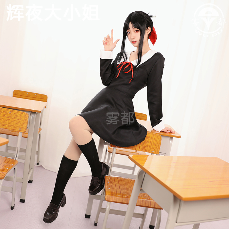 雾都辉夜大小姐想让我告白cosplay女装 书记四宫辉夜藤原千花套装