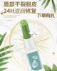 色彩主義傳奇仙茶修紋唇膜保濕滋潤補水防幹裂孕婦膜變色唇膏男女 色彩主義傳奇仙茶修紋唇膜保濕滋潤補水防幹裂孕婦膜變色唇膏男女