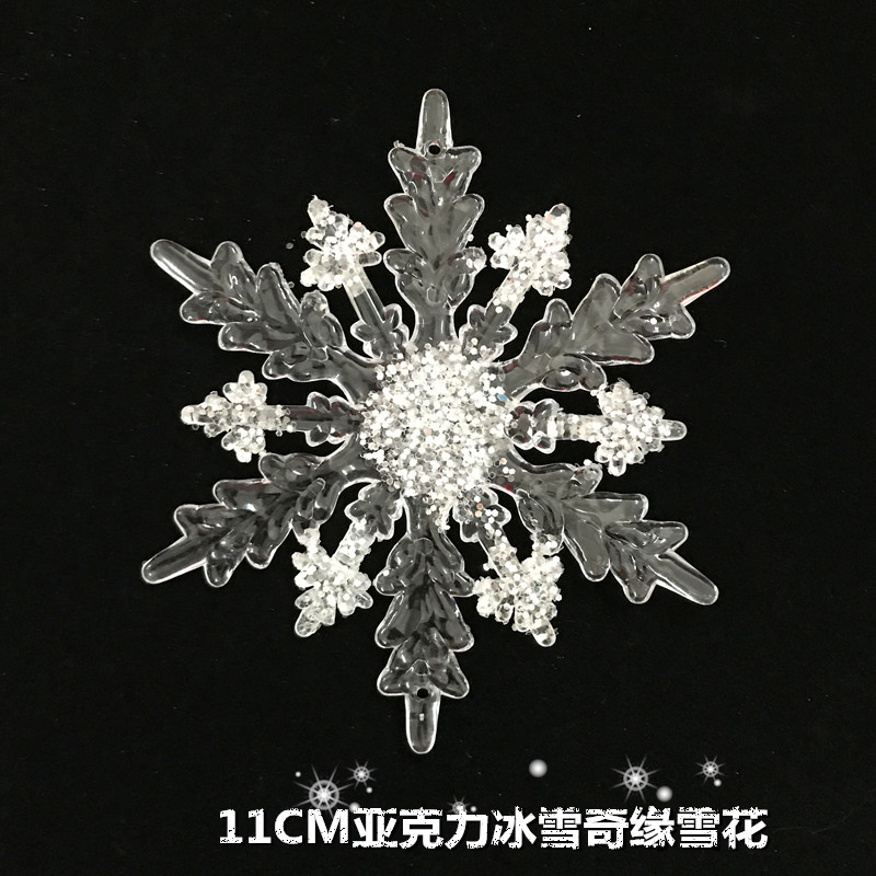 圣诞饰品 橱窗装饰 圣诞树挂件 11CM亚克力钻石效果雪花 1片