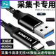 英西达适用酷海米圆刚米臣森采集卡4K传输线USB3.2转TYPE-C数据线