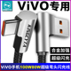 英西达适用vivoS19pro S20 X200pro iqoo13 X100 S18双弯头100W80W双引擎闪充充电线数据线超快闪充快充线