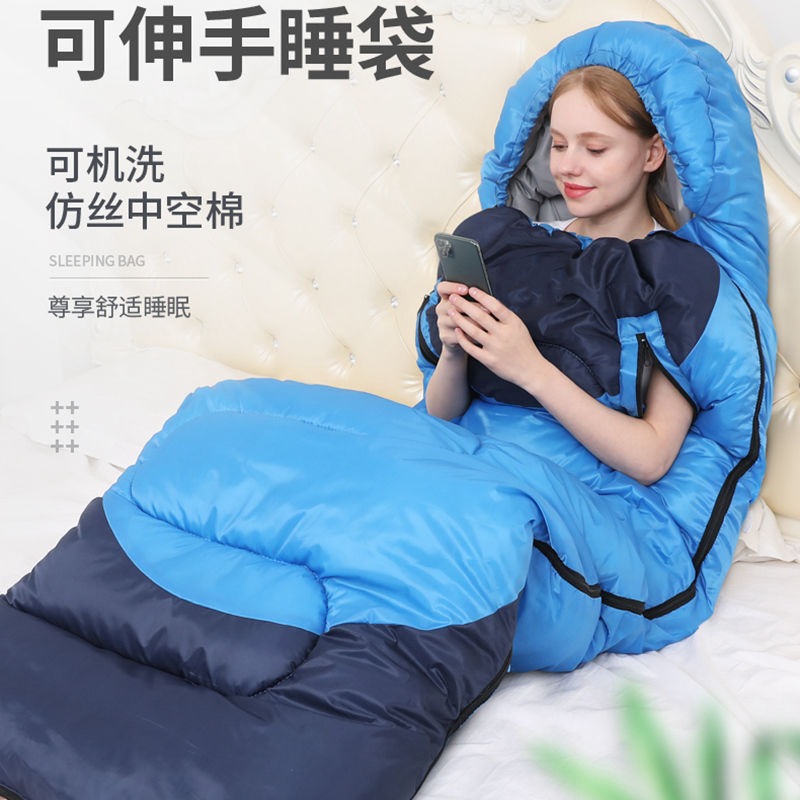 冬季睡袋成人户外可伸手便携式可机洗室内旅行露营防寒保暖防踢被