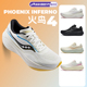 Saucony索康尼PHOENIX INFERNO火鸟4男女跑步鞋透气减震回弹透气