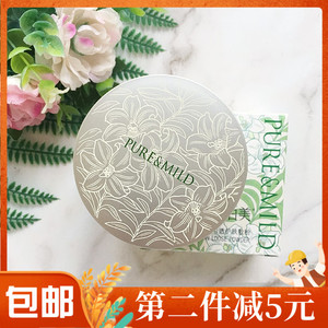 包邮泊美植物匀透护肤散粉20g 定妆蜜粉提亮遮瑕保湿控油专柜正品