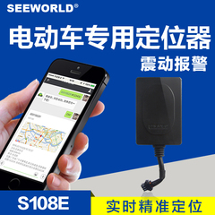 SEEWORLD斯沃德 电瓶车gps定位跟踪器 车载gps追踪器 卫星定位器