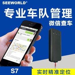 SEEWORLD斯沃德车载gps定位器 微型跟踪器车辆追踪器卫星防盗仪