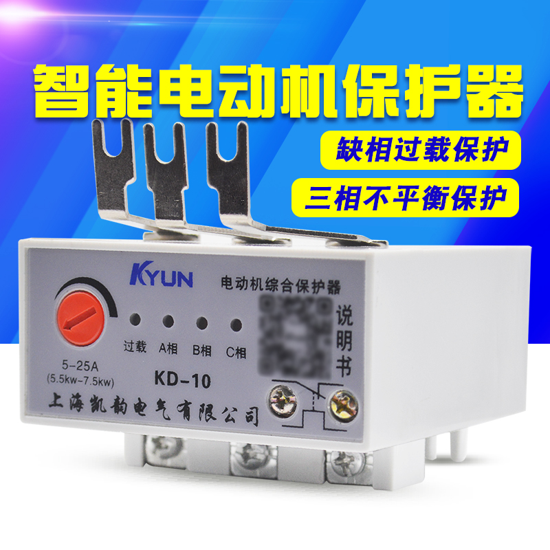 电机过载缺相保护器kd-10插入智能热继电器断相风机水泵380v三相