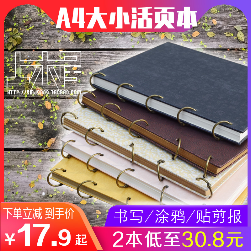 大衛速寫本 A4活頁本16開 硬面筆記事貼剪報 素描牛皮紙 筆嘯軒在類目 電子詞典/電紙書/文化用品, 紙張本冊, 筆記本/記事本中 - 來自Buy2taobao.com提供專業的淘寶代購服務