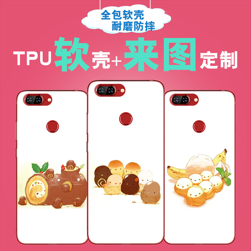 association S5 Phone shell customization Z5/S5PRO/K5PRO Mobile phone protective cover k5note Silicone Soft Shell DIY Photoin the 3C Digital Accessories, Cell Phone Accessories , Phone Protection Case/Shell category - from Buy2taobao.com to provide professional Taobao agent buy service