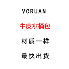 vcruan 12/12 AM 0:00 金属链条编皮超In桶包 VC0222