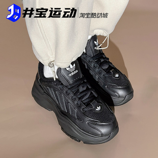 Adidas Originals Ozgaia 三叶草女子厚底运动休闲老爹鞋 JI4281