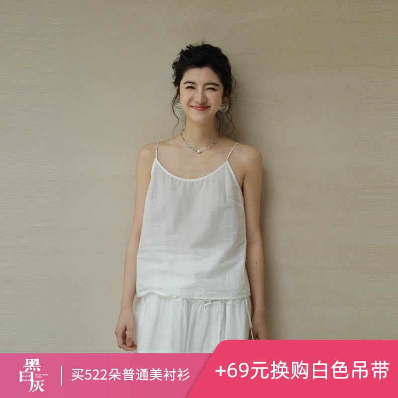 绽放578朵【黑白灰系列·月光集】有机棉显瘦wan能简洁吊带打底衫