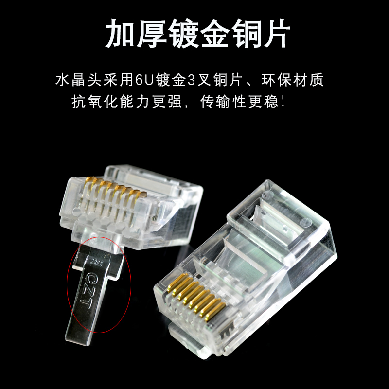 原装CZT意华RJ45镀金六类千兆非屏蔽网络线CAT6电脑水晶头100颗