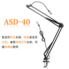 ISK ASD-40悬臂支架 可接防震架 360度大号悬臂  电容麦悬臂带线
