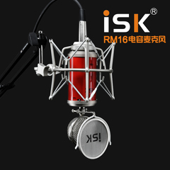 ISK RM-16电容麦克风套装 广播电台 大合唱 主持 小型录音棚