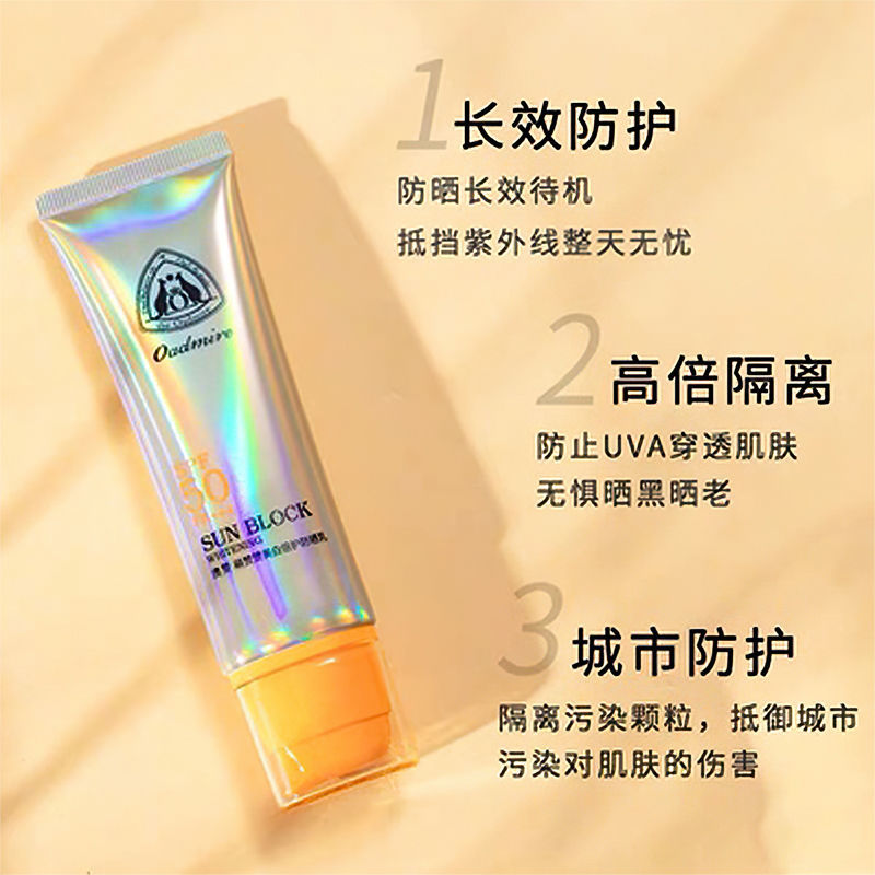 澳赞小彩虹美白防晒霜防紫外线隔离二合一清爽SPF50倍女送美妆蛋