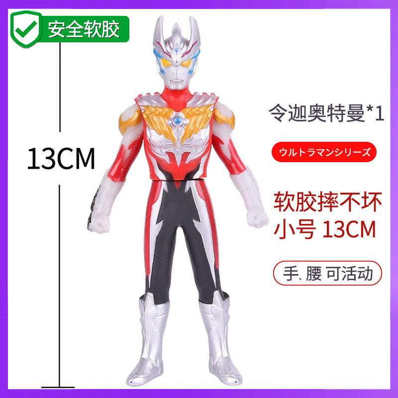 令迦奥特曼软胶玩具人偶可动玩偶 雷迦奥特曼 男孩女孩儿童玩偶
