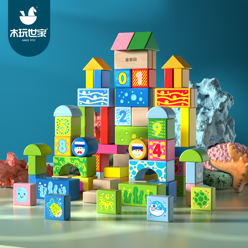 木玩世家积木玩具