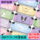 适用任天堂Switch2贴纸NS2保护贴膜猫爪摇杆帽钢化膜库