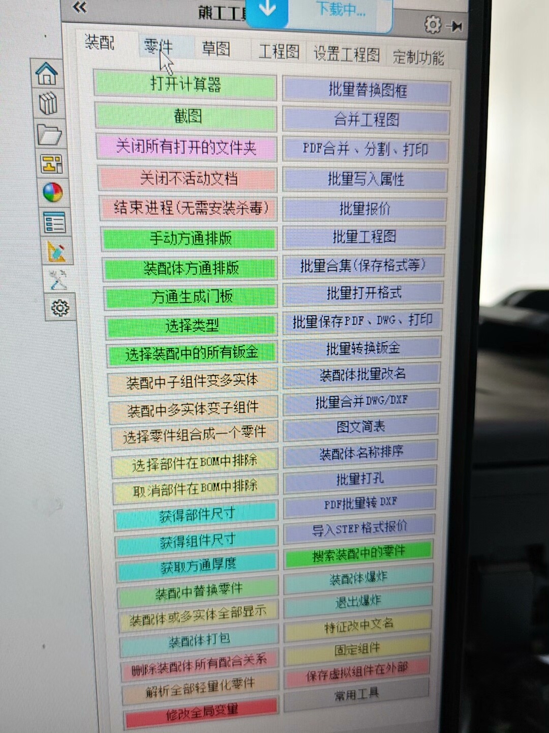 熊工工具箱终身版，安装简单，附带247课教程。喜欢的小伙伴拍
