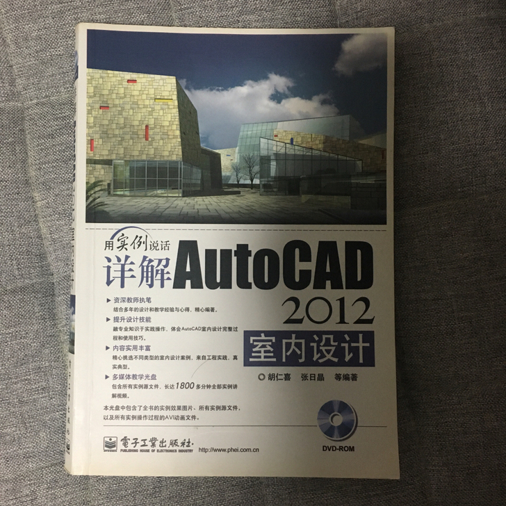 cad2012含光盘