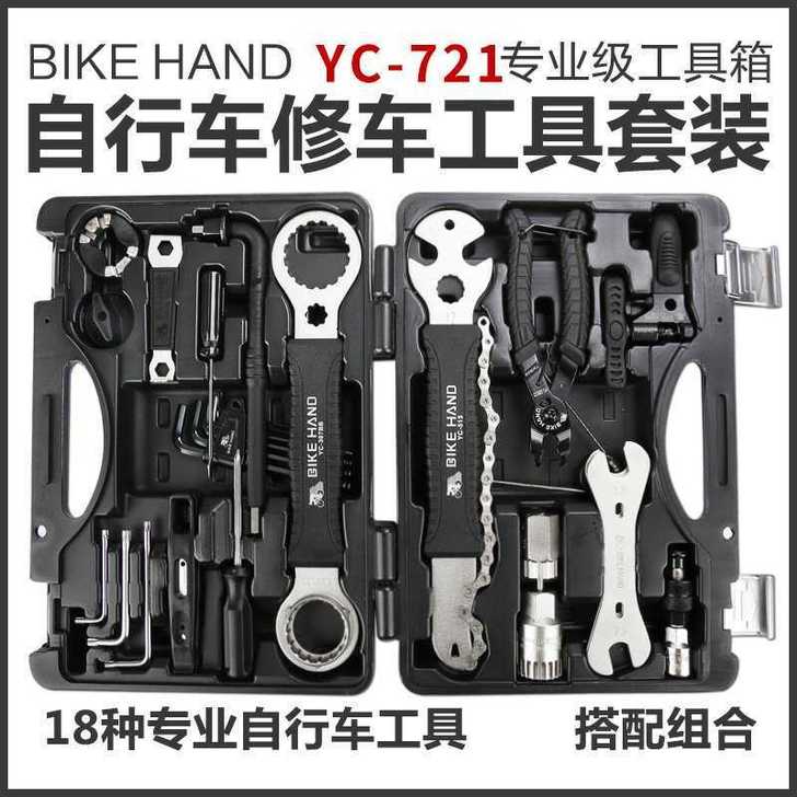 bikehand721自行车工具箱套装修车修理山地车工具包