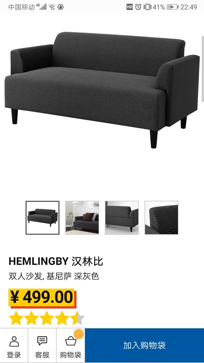 宜家双人小沙发，汉比林，深灰色。2019.9.22，购于杭州