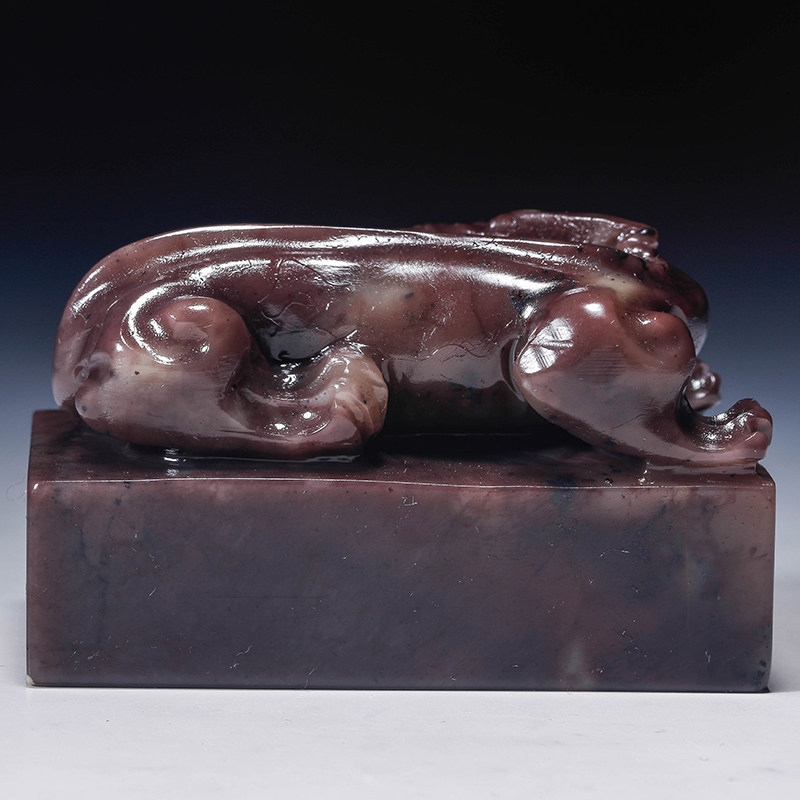 ss1816 寿山 月尾紫石 印章《瑞兽呈祥》完整品 无裂格 纹路奇特