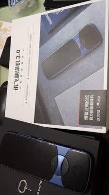 讨论科大讯飞翻译机讯飞翻译机2.0好不好用，有什么优缺点呢？