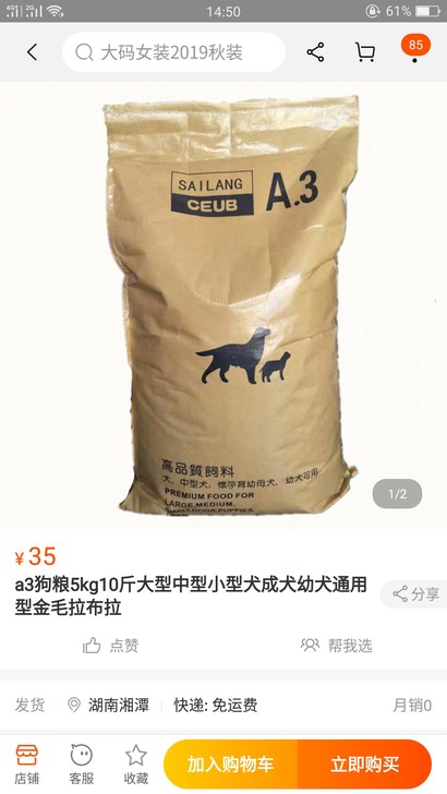 全犬期狗粮。通用型狗粮10斤装金毛泰迪拉布拉多狗粮成犬幼犬狗