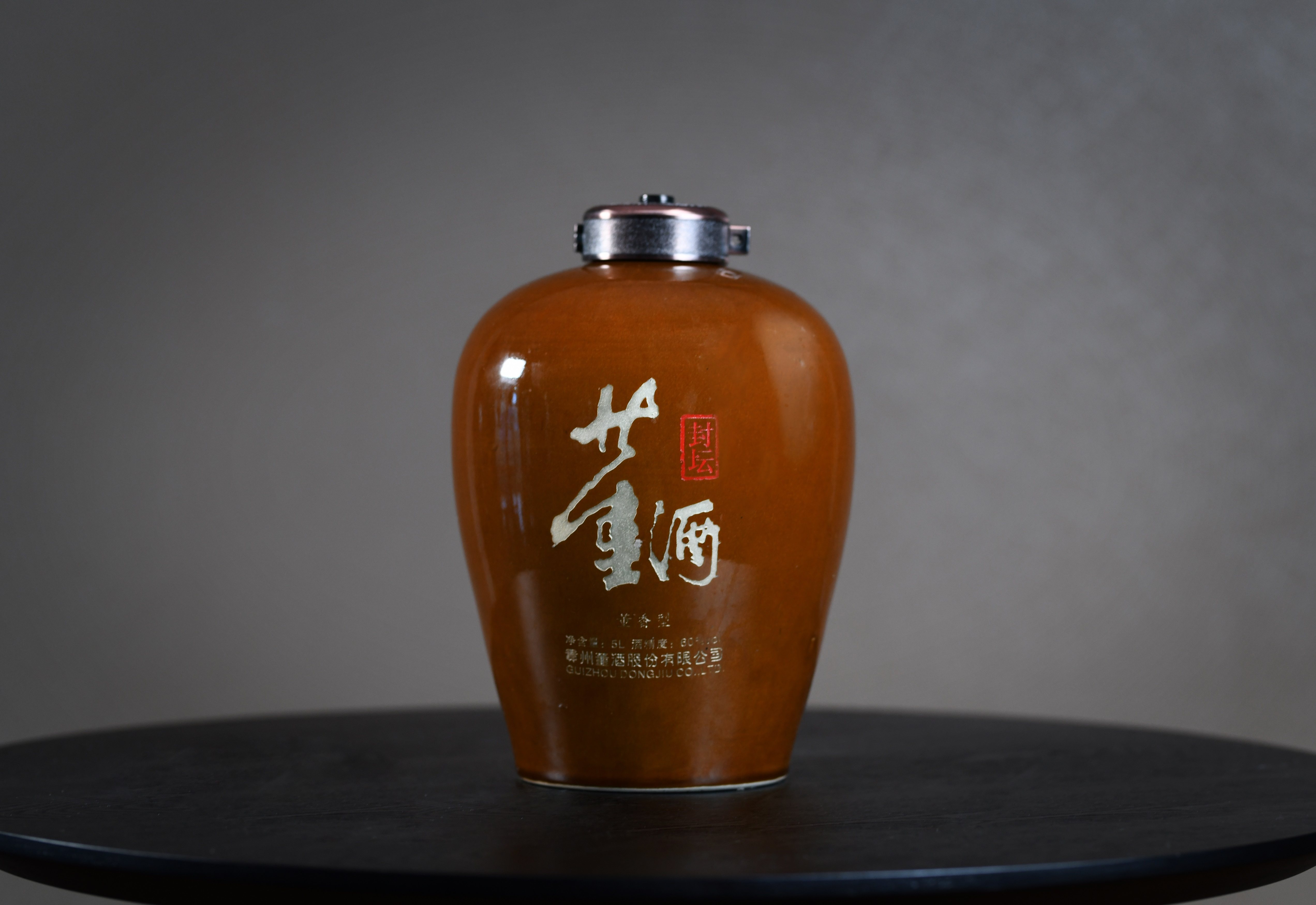 董酒自营一坛60度10斤董酒2008封坛原浆基酒纯粮固态发酵纯粮酒
