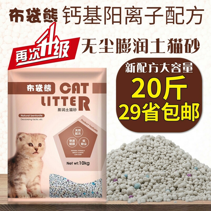 豆腐猫砂6L12L,膨润土猫砂10kg,松木猫砂5kg15kg