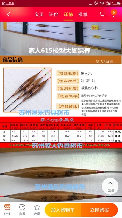 家人碳化6系鱼漂