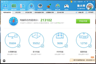 Re:攀升 I7 8700K/RTX2070高配台式电脑主机怎么样呢??攀升 I7 8700K/RTX2070好不 ..