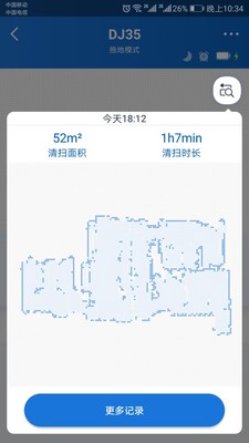 Re:真相揭秘评测科沃斯地宝dm65扫地机器人怎么样??入手体验科沃斯dm65扫地机器人好 ..