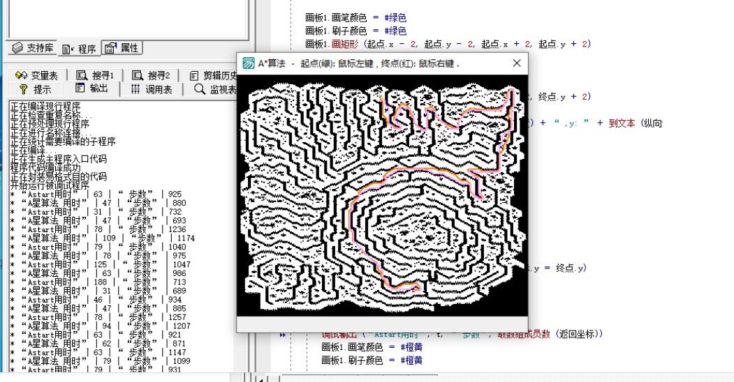 易语言寻路算法 源码（有详细注释 适合新生学习）附带绘图工具