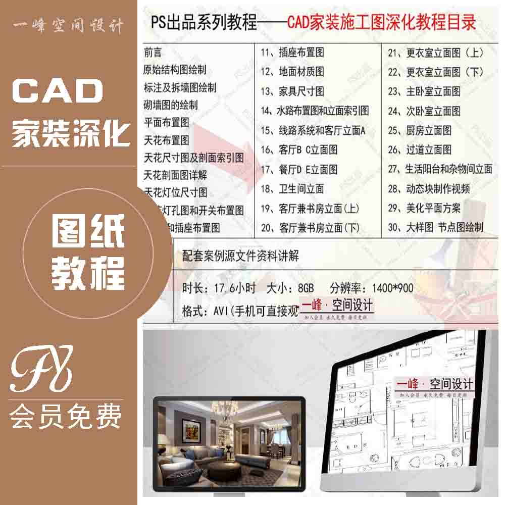 cad2008视频教程