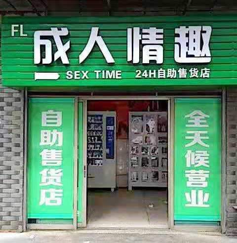 24小时无人自助售货店，月入过万不需要人工看管