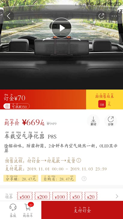 双十一前有品有鱼预售下单返利！惊爆价619元！