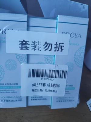 Re:真实评测下JAYJUN捷俊密集焕亮水乳套盒怎么样??使用捷俊密集焕亮水乳套盒效果好 ..