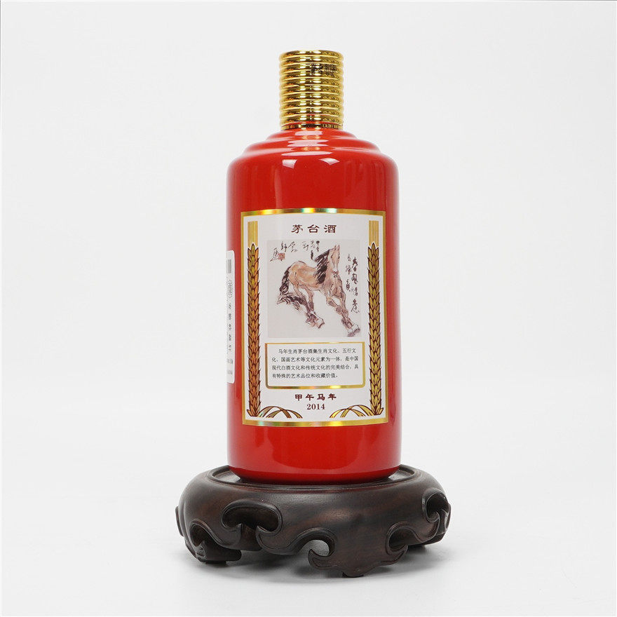 2014年甲午马年生肖茅台酒53度500ml*一瓶 【乾藏轩ft0131m】
