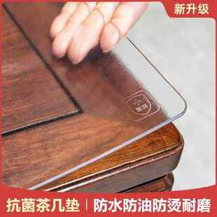 新中式红木家具餐桌桌垫防水防油免洗防烫pvc软透明玻璃实木桌布