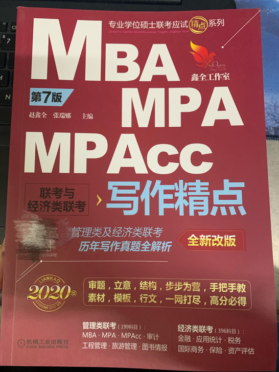 2020mpaccmpamba赵鑫全老吕全新