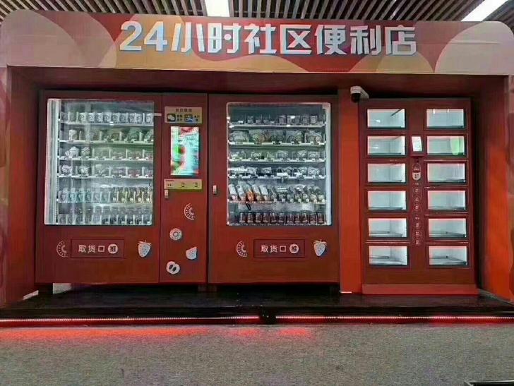 社区便利店，无需人工，无需房租