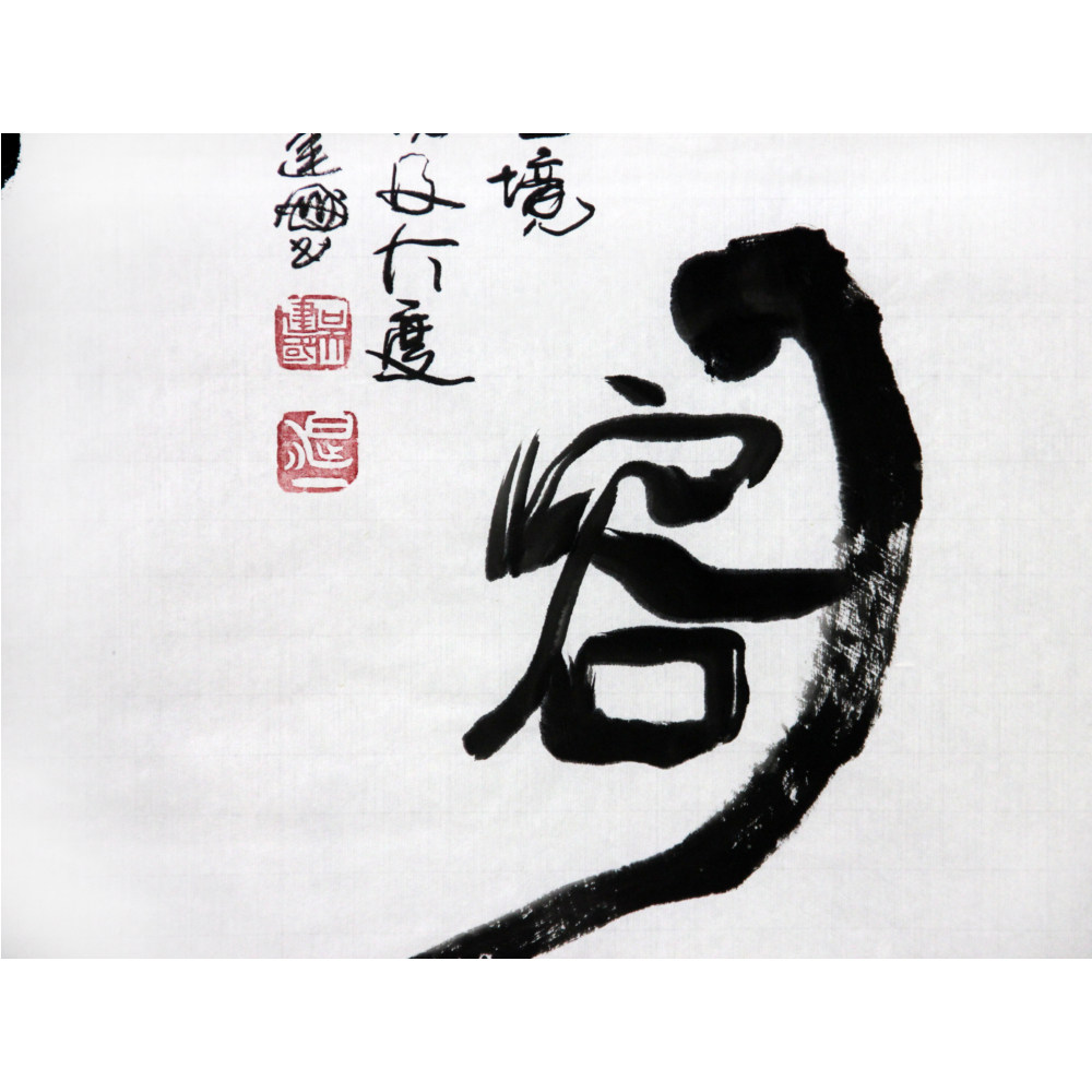 【拍下立减】吴建国 《宽容》书法 装饰 收藏 送礼3335