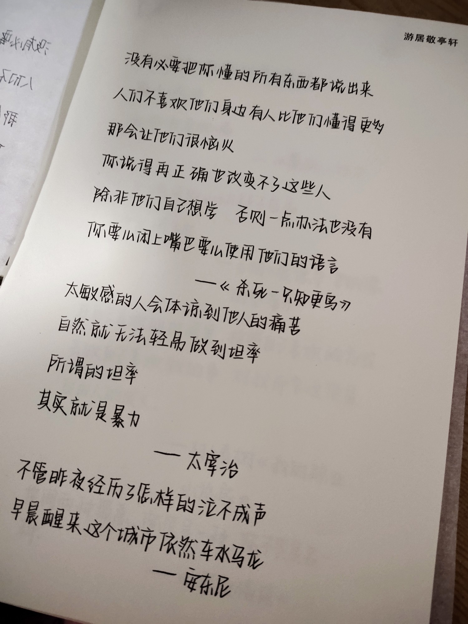 奶酪陷阱字帖女生字体漂亮练字楷书行楷行书钢笔硬笔书法练字本临摹