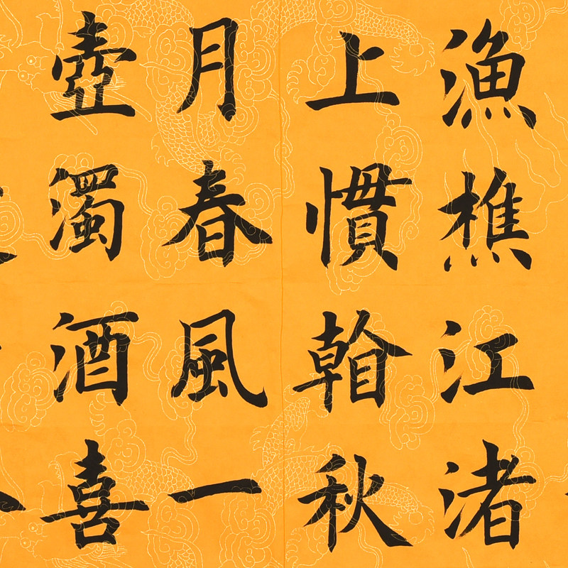 王鸿强《三国演义开篇词》中国美术家画院理事
