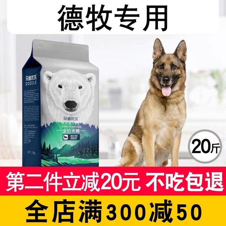 狗粮成幼犬粮通用型10kg金毛萨摩耶巴哥泰迪法斗小中大型犬