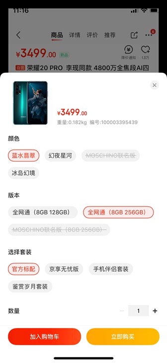 全新华为荣耀20PRO8 256g