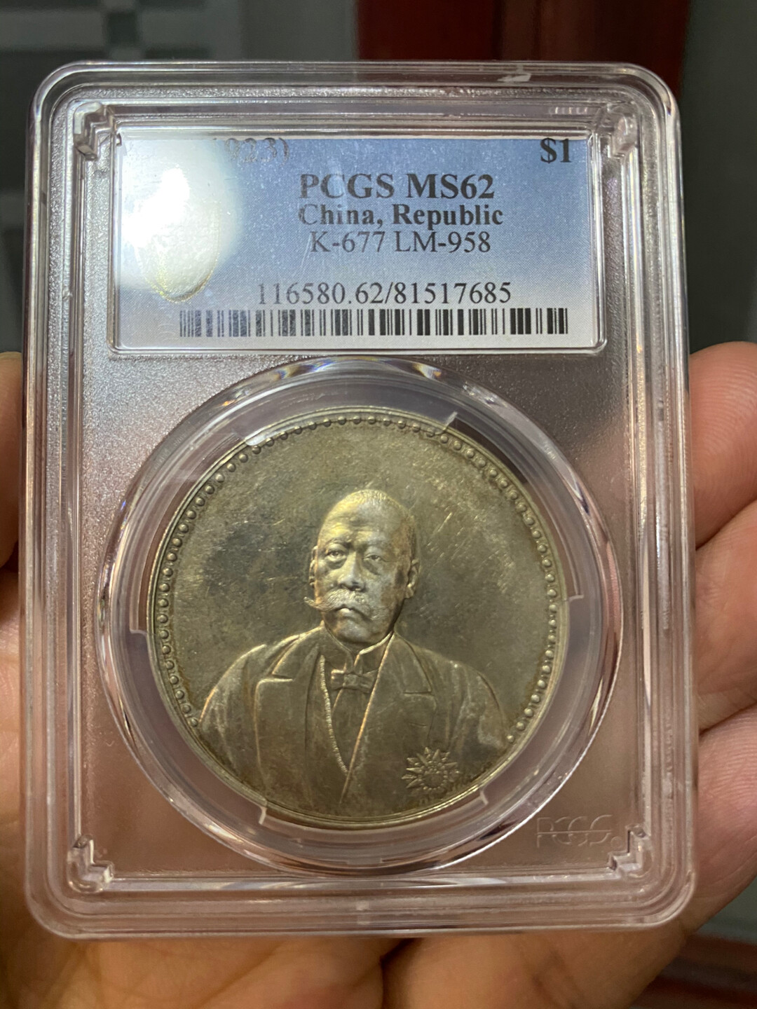 PCGS MS62 文曹 淡五彩文曹